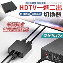 hdtv分配器一分二接口一進四出高清1拖8投影儀電腦電視機顯示多屏 歷史價格詳細信息