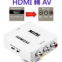 台灣晶片 HDMI轉VGA HDMI2VGA 轉接盒 轉接映像管CRT/液晶LCD電腦螢幕 歷史價格詳細信息