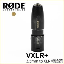 RODE VXLR+ 3.5MM 轉 XLR 轉接頭 歷史價格詳細信息