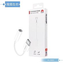 HUAWEI 華為 原廠 Type C 經典耳機_適用Mate10/Mate10 Pro (盒裝) 歷史價格詳細信息