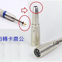 (高點舞台音響)3.5轉卡儂公 音頻線 5米 平衡線 3.5接頭 話筒線 調音台 功放機 DV麥克風連接線 電腦平板輸出 歷史價格詳細信息