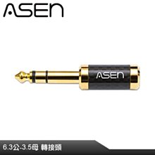 【公司貨】ASEN SKYLINE PRO-HD (CA25)專業喇叭線-50M 歷史價格詳細信息