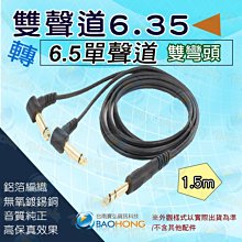 【含稅】 6.35雙聲道插頭轉3.5母 麥克風轉接頭 179-00910 歷史價格詳細信息