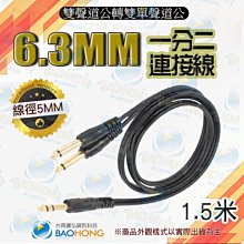 【含稅】 6.35雙聲道插頭轉3.5母 麥克風轉接頭 179-00910 歷史價格詳細信息