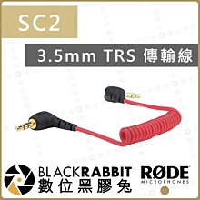 RODE SC2 3.5MM TRS雙公頭彈簧線 歷史價格詳細信息