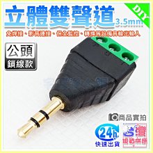 3.5mm音訊插座 雙聲道母座 耳機插座 音訊介面 5腳 3F07 紅綠黑 194-01352 歷史價格詳細信息