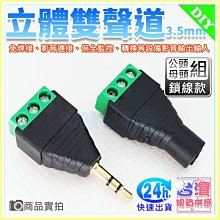 3.5mm音訊插座 雙聲道母座 耳機插座 音訊介面 5腳 3F07 紅綠黑 194-01352 歷史價格詳細信息