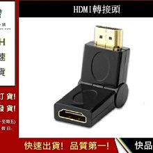 180度 90度 通用型 旋轉HDMI轉換頭L型 公對母轉接頭【吉】  轉接器 HDMI公對母 L型轉接頭 電視轉換頭 歷史價格詳細信息
