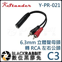 數位黑膠兔【 Stander F4 CA-3MMJ 公 XLR3 轉 母 1/4 (6.35mm) TS 轉接頭 】 歷史價格詳細信息
