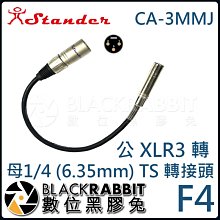 數位黑膠兔【 Stander G5/20m MC-210 XLR 公 轉 XLR 母 轉接線 20m 】轉接線 音源線 歷史價格詳細信息