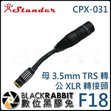 數位黑膠兔【 Stander G5/20m MC-210 XLR 公 轉 XLR 母 轉接線 20m 】轉接線 音源線 歷史價格詳細信息