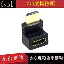 270度  HDMI轉換頭L型 公對母轉接頭【吉】  轉接器 HDMI公對母 L型轉接頭 電視轉換頭 歷史價格詳細信息