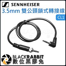 數位黑膠兔【SENNHEISER 聲海 CL100 XLR 公頭 轉 3.5mm 鎖式轉接線】G3 G4 G麥克風 歷史價格詳細信息