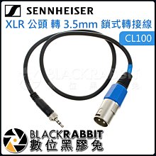 數位黑膠兔【SENNHEISER 聲海 CL100 XLR 公頭 轉 3.5mm 鎖式轉接線】G3 G4 G麥克風 價格比較,價格查詢,歷史價格詳細信息