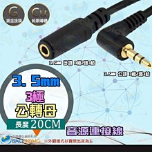 3.5mm 公對母音源延長線 四極 50/100/200/300/500cm 適用 延長音源線 音頻延長線 歷史價格詳細信息