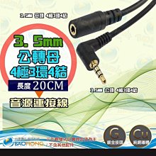3.5mm 公對母音源延長線 四極 50/100/200/300/500cm 適用 延長音源線 音頻延長線 歷史價格詳細信息