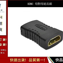 1.4版 HDMI 母對母 母轉母 轉接頭 延長器 串聯延長線 直通頭 母母 雙母頭 HDMI延長器 HDMI母轉母 歷史價格詳細信息