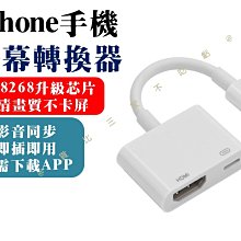 iphone HDMI 電視線 轉接線 同屏器 免設定 線長2m 高清不延遲 i12 i11 XR Xs 廠商直送 歷史價格詳細信息