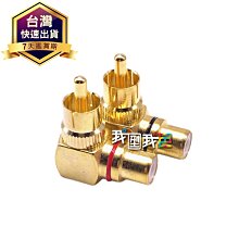 RCA端子頭 90度彎頭直角接頭 歷史價格詳細信息