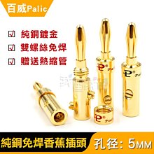 純銅鍍金接線柱端子功放水晶頭音箱音響配件 喇叭4MM香蕉插頭插座 歷史價格詳細信息