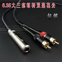 3.5mm一分二音頻線6.35母3.5轉雙6.5母小三芯公轉雙大二芯單聲道 歷史價格詳細信息