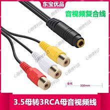 下殺 3.5轉同軸電視S/PDIF數字音頻接音箱同軸接口3.5mm轉RCA音頻線 歷史價格詳細信息