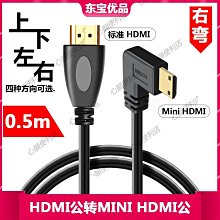HDMI高清線轉換頭 轉接頭 彎頭直角90度270 公對母 母對母 延長器 144-00062 歷史價格詳細信息