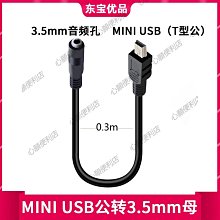 USB轉音頻線CODEC專配件華碩tinker board 2S嵌入式主板 歷史價格詳細信息