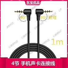 直流線數據線轉換線USB電源轉換線USB轉 DC4.0*1.7mm電源線 120cm 歷史價格詳細信息