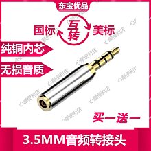 國內插座轉通用插座 歷史價格詳細信息