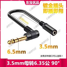6.5mm大三芯音頻線公對公電鋼琴6.35雙聲道TRS立體聲平衡線 歷史價格詳細信息