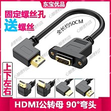 HDMI高清線轉換頭 轉接頭 彎頭直角90度270 公對母 母對母 延長器 144-00062 歷史價格詳細信息