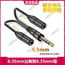 音頻線大小轉接頭3.5母轉6.5公單聲道電腦功放電吉他音響插頭轉換 歷史價格詳細信息