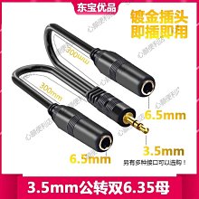 3.5mm一分二音頻線6.35母3.5轉雙6.5母小三芯公轉雙大二芯單聲道 歷史價格詳細信息
