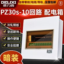 強電箱暗裝10-13迴路家用照明配電箱迴路箱空開箱pz30 歷史價格詳細信息