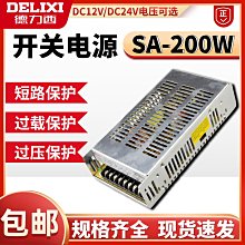 德力西開關電源CDKU-S200W 24V 12V 5V 36V 直流LED薄款變壓器 歷史價格詳細信息