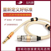【免運】卡農線轉3.5mm音頻連結線專業卡儂接頭公對母調音臺音箱響線 歷史價格詳細信息