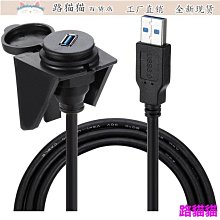 【線材】USB3.0 防水接頭數據連接器公對母,母對母座防水航空插頭延長線 歷史價格詳細信息