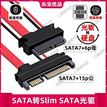 SATA22P轉7P 大4PIN+SATA 電源延長線 SSD硬碟電源 電源線 電腦線材 台南PQS 歷史價格詳細信息