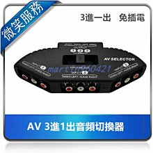 AV 3進1出音頻切換器 AV影音訊號切換 切換 影音訊號源輸入 3進1出 轉換器 切換器 音頻切換器 AV分配器 價格比較,價格查詢,歷史價格詳細信息