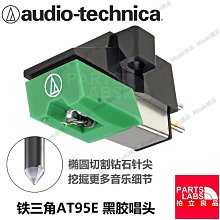 日本原裝 鐵三角 AT6011a天鵝絨黑膠唱 清潔刷清潔掃靜電掃6013a YX923 歷史價格詳細信息