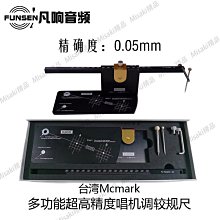 McMARK黑膠唱頭唱臂調較工具有效距軸心距超距補償角高精度規尺-Misaki精品 價格比較,價格查詢,歷史價格詳細信息
