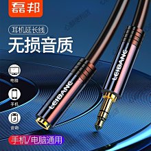 耳機延長線音頻加長線手機電腦3.5mm連接線音響aux公對母轉接頭 歷史價格詳細信息