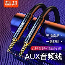 3.5mm三環4節四芯插頭手機音頻線AUX對錄線進口耳機線材屏蔽線 歷史價格詳細信息