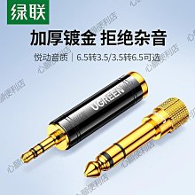 耳機插座 音頻插座 6腳 3節 立體聲插座 3.5mm口徑 歷史價格詳細信息