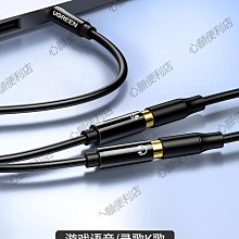 【轉接頭】耳機麥克風二合一音頻線轉換器 筆記本耳麥話筒轉接頭一分二 歷史價格詳細信息