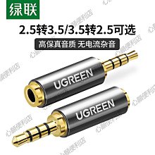 2.5mm轉3.5mm耳機YS適合OPPO A103 A105 KA127 A125 A201 A203新店區可自取議價 歷史價格詳細信息