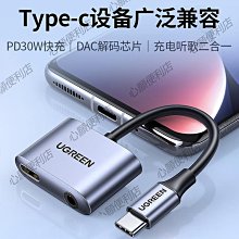 Type C轉接頭iPhone15安卓設備U型彎頭轉換電競吃雞不擋手PD快充高速影音傳輸可邊玩邊充[台灣出貨] 歷史價格詳細信息
