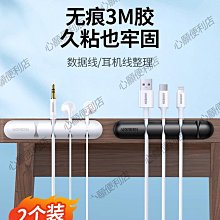 桌面數據線收納磁吸理線器車載充電線固定器整理桌邊床頭手機耳機電源線通用夾扣集線吸附神器 歷史價格詳細信息