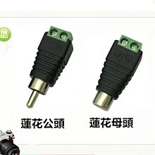 現貨單蓮花公轉雙蓮花公一分二同軸轉雙蓮花音頻頭AV音頻RCA接口簡約 歷史價格詳細信息